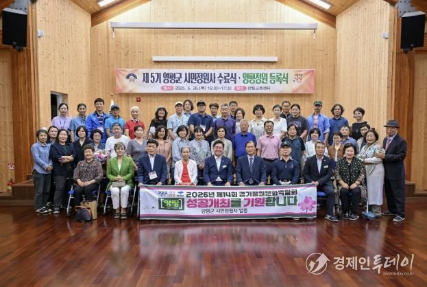 시민정원사 수료식 및 양평정원 등록식