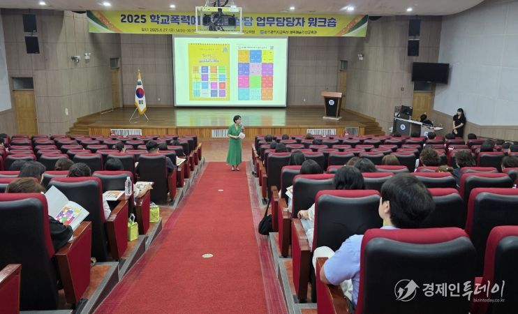 학교폭력 예방 또래상담 업무담당자 교육