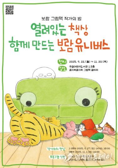 보람 작가의방‘열려있는 책상 함께 만드는 보람 유니버스’전시회 홍보문