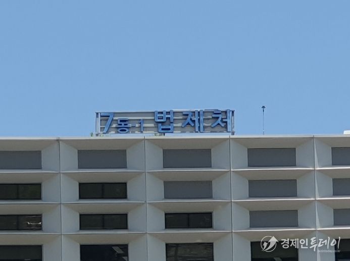 법제처