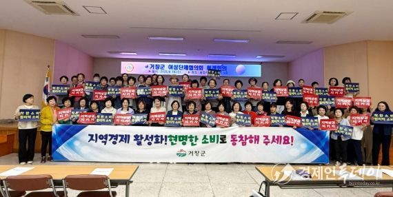 거창군, 착한 소비·합리적 소비로 지역 상권 지킨다