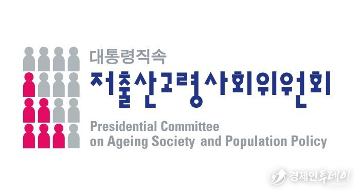 저출산고령사회위원회