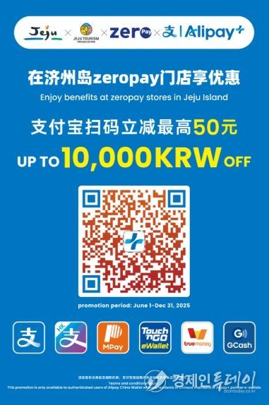 알리페이 할인 프로모션 이미지