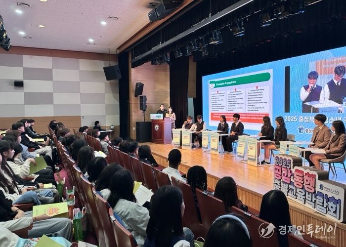 국제교육원, 2025년 충청북도 청소년 국제포럼 개최