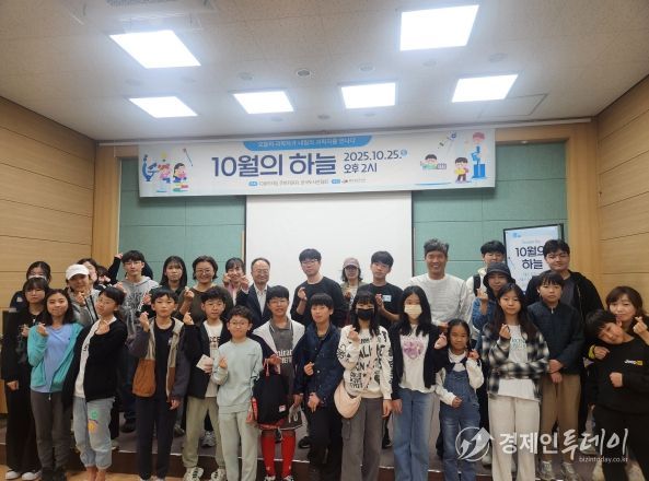 남부도서관 교육문화관에서 25일 열린 '10월의 하늘' 재능기부 강연 참가자들이 기념사진을 찍고있다.