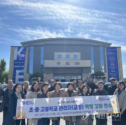 2025 하반기 관리자 역량 강화 연수 실시