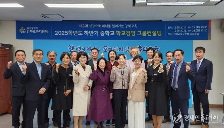 강북교육지원청 소회의실에서 21일 열린 '학교경영 집단 상담(컨설팅)'에 참여한 신규교장들이 기념촬영을 하고있다