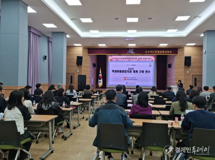 학생맞춤통합지원 체계 구축 연수 개최