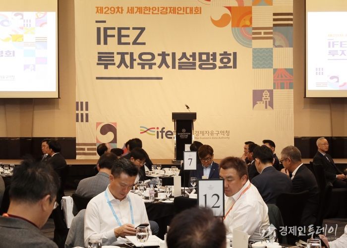 투자유치설명회