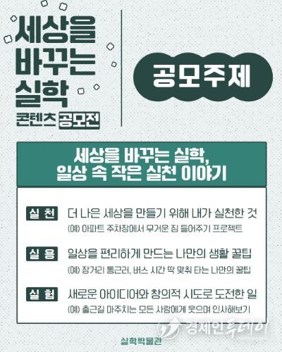 공모전 포스터