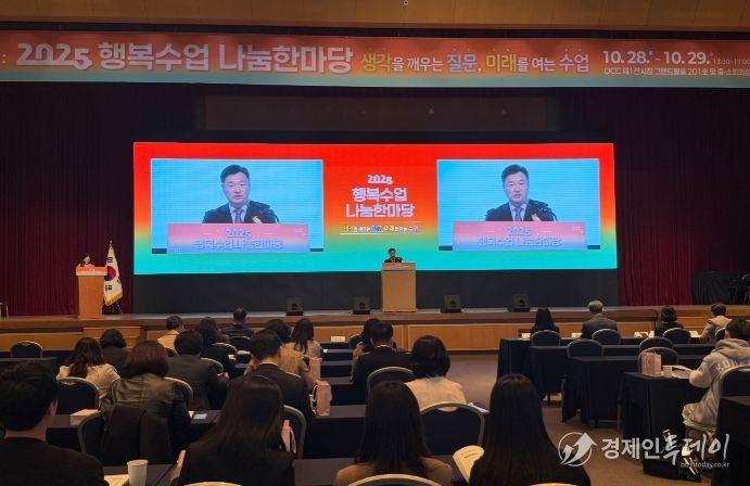 2025 행복 수업 나눔 한마당