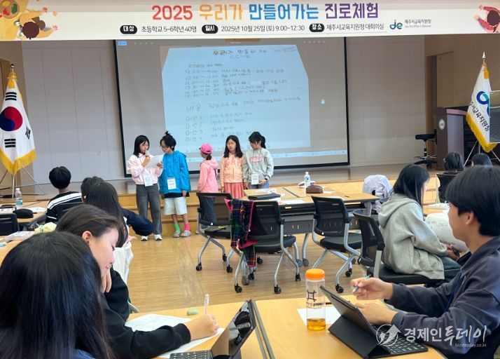 우리가 만들어가는 진로체험