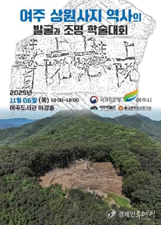 학술대회 포스터