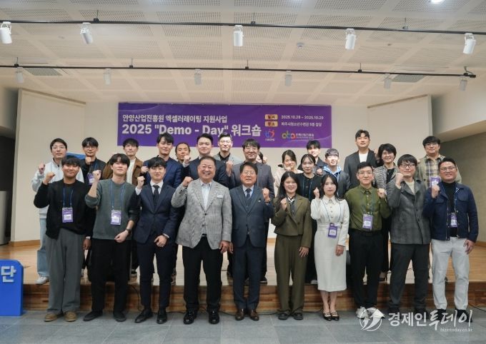 안양산업진흥원, 2025년 엑셀러레이팅 프로그램 ‘Demo-Day’워크숍 개최