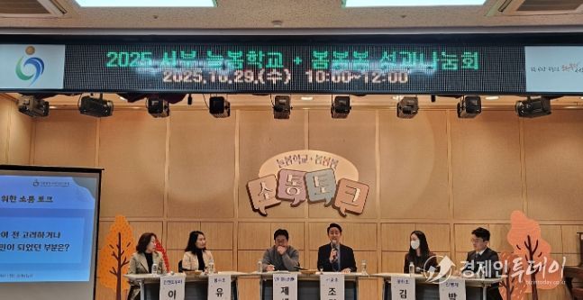 학교와 지역이 함께 만드는 늘봄 나눔회