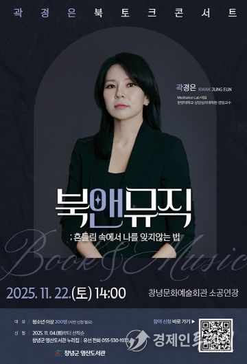 2025년 북콘서트 홍보 포스터