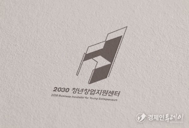 대구 중구, 2030청년창업지원센터 민간위탁 운영기관 공개 모집