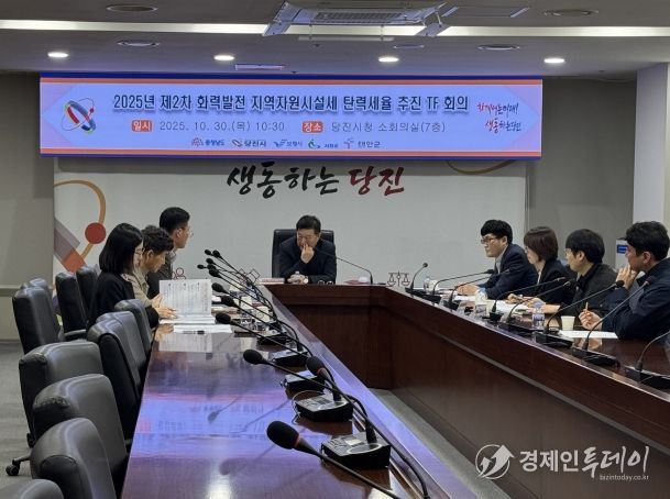 화력발전 지역자원시설세 탄력세율 T/F회의