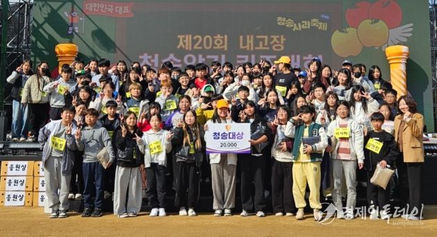 청송교육지원청, 제20회 내 고장 청송 알기 퀴즈대회