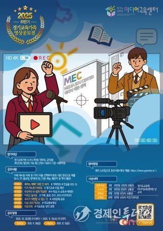 영상공모전 참여안내 포스터