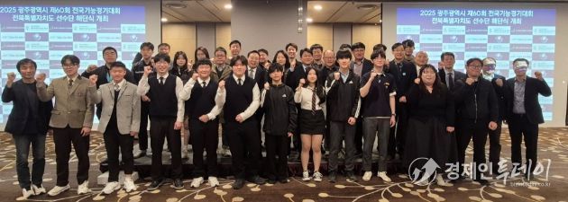 제60회 전국기능경기대회, 전북선수단 해단식 개최