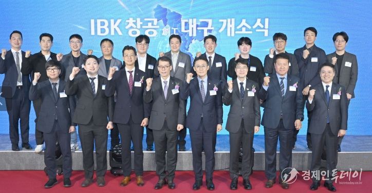 「IBK창공 대구」 개소식
