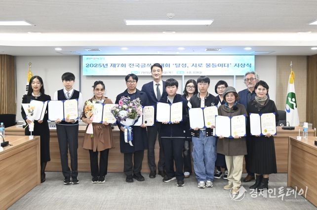 달성군립 전국글쓰기대회 시상식