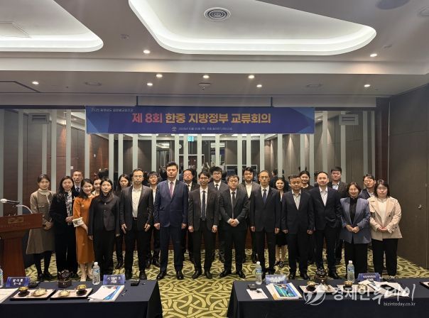 지방정부교류회의