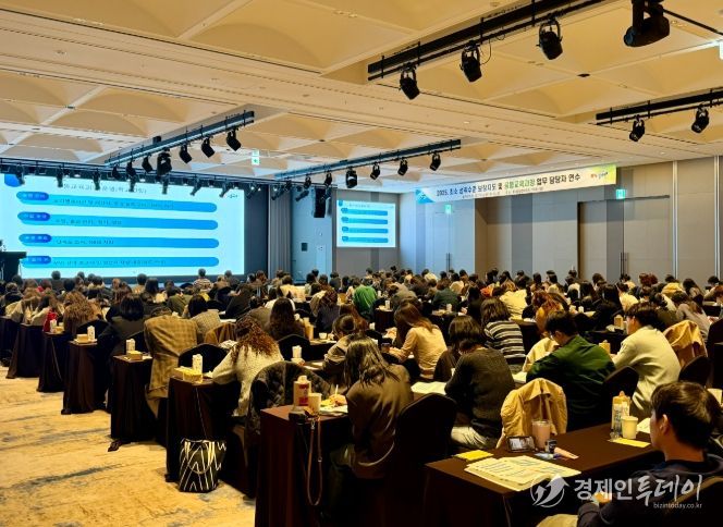 공동교육과정 업무 담당자 연수