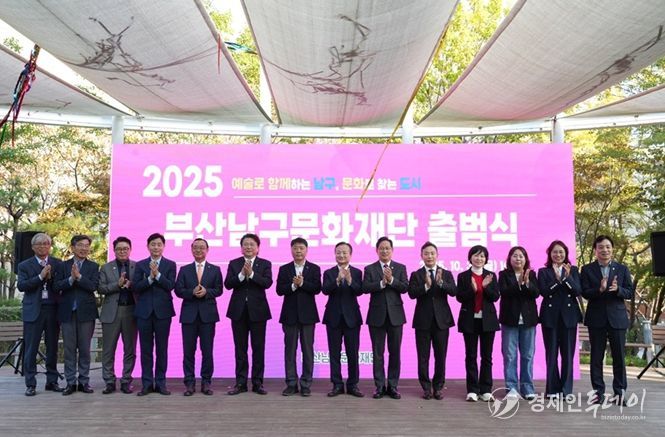 왼쪽부터 구본호 부산남구문화재단 대표이사, 서정인 유엔기념공원관리처 관리처장, 이섬근 KNN경남본부 문화사업국 국장, 최장락 부산미술협회 이사장, 나용승 부산남구문화원 원장, 이홍길 한국지역문화재단총연합회 회장, 오은택 부산남구청장, 김철 부산남구문화재단 이사장, 박수영 국회의원, 서성부 부산남구의회 의장, 박미순 부산남구의원, 박경숙 부산남구의원, 고선화 부산남구의원, 이종현 부산남구의원