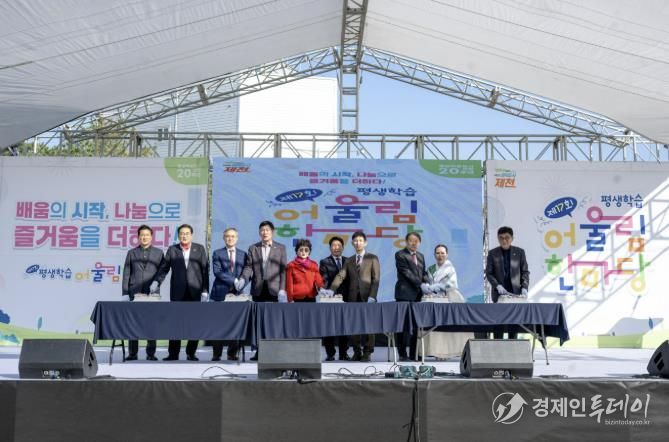 제17회 평생학습 어울림한마당 사진 자료