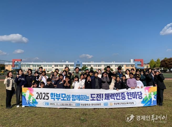 가족이 함께하는 체력 한마당, 모두가 체력왕을 꿈꾸다!