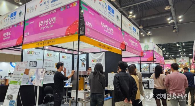 이천시, ‘제28회 대한민국 우수상품전시회(G-FAIR KOREA 2025)’ 참가