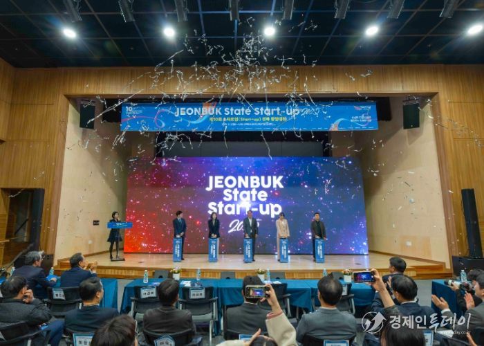 전북 대표 창업 페스티벌 ‘제10회 스타트업(Start-up)  전북 창업대전’개막
