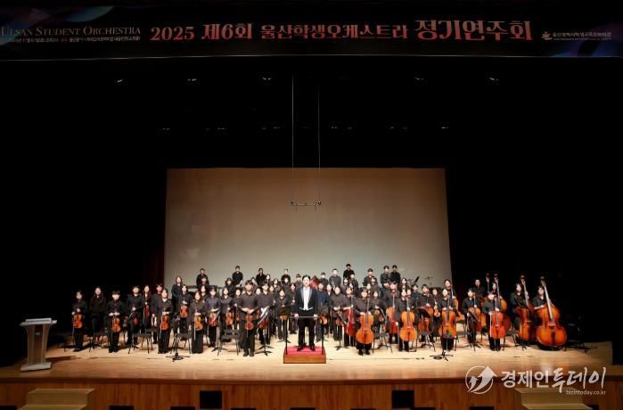 울산학생교육문화회관, 제6회 울산학생오케스트라 정기연주회 열려