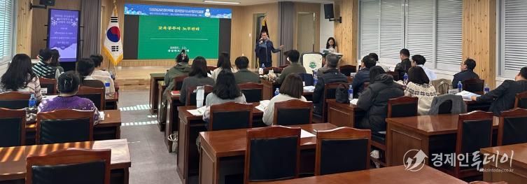 청송교육지원청, 2025년 교육공무직 업무담당자 노무관리 컨설팅 실시