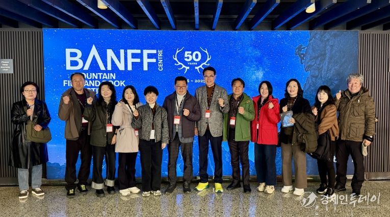 울주군, 제50회 캐나다 밴프산악영화제 참석