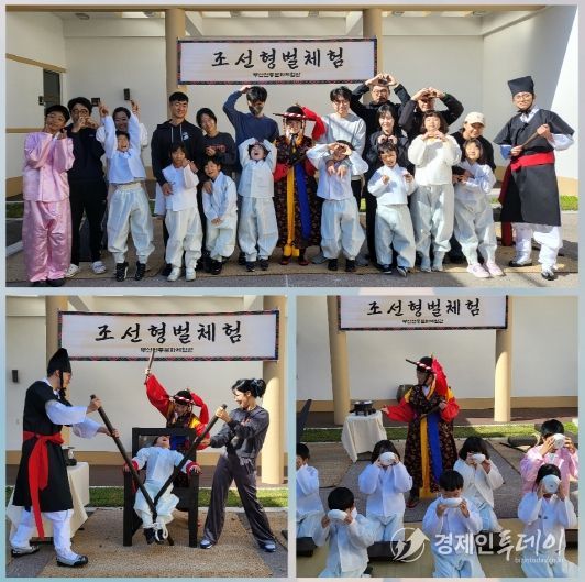 부산전통문화체험관‘2025 조선형벌체험’운영