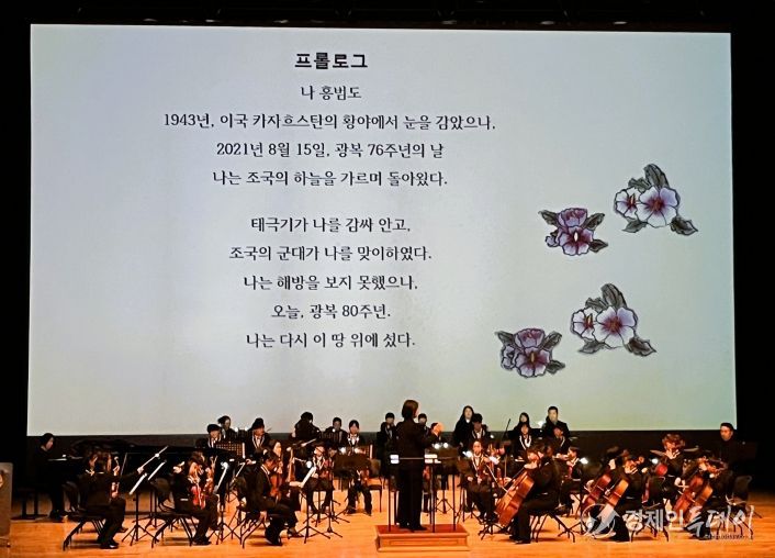 2일 장성문화예술회관 대공연장에서 ‘꿈키움 드림 오케스트라’ 정기연주회가 열렸다