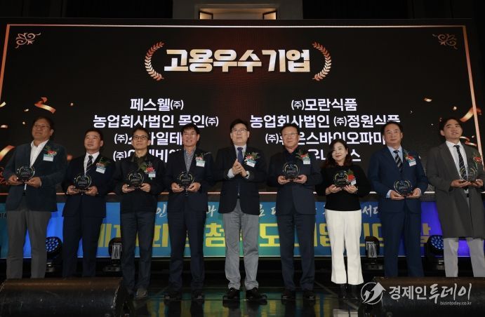 충청북도 고용우수기업 시상식