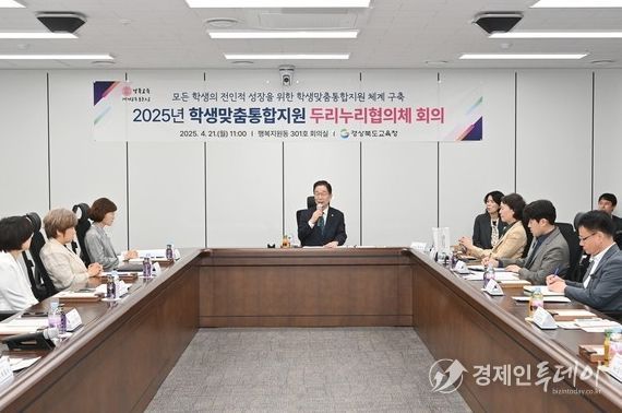 경북교육청, 2026년 ‘학생맞춤통합지원 체계’ 전면 시행
