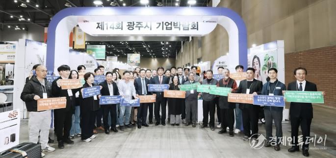 광주시, 제14회 광주시 기업박람회 성료…총 1천126건 상담, 263억 원 성과 달성