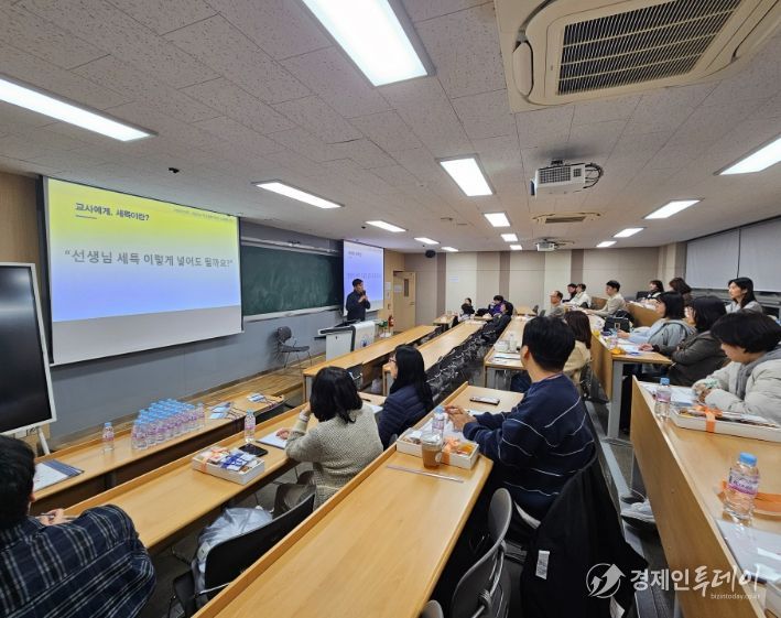 교과세특을 부탁해’ 교사 전문성 신장 연수