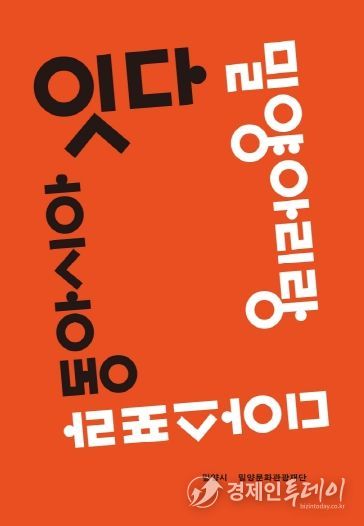 ‘잇다, 밀양아리랑 디아스포라–동아시아편’ 도서 표지