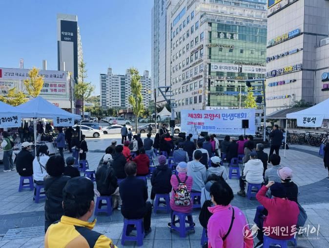 제3회 고양시 민생대회 성황리에 열려