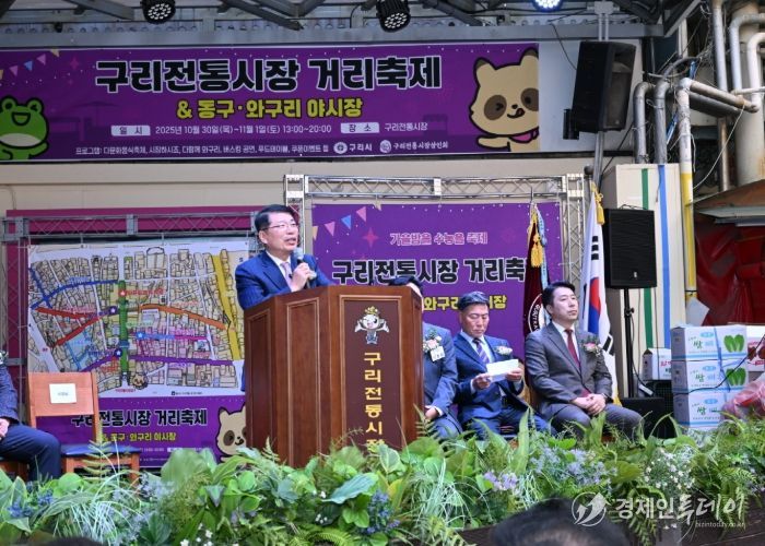 구리시, 제20회 구리 전통시장 거리 축제와 동구·와구리 야시장 성황리 개최