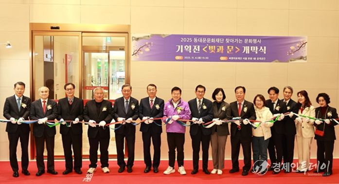 기획전 '빛과 문' 테이프 커팅식 기념촬영