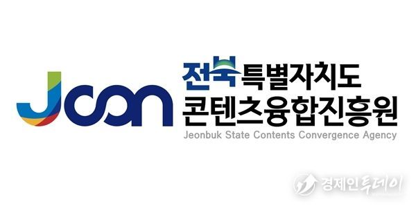 전북콘텐츠융합진흥원