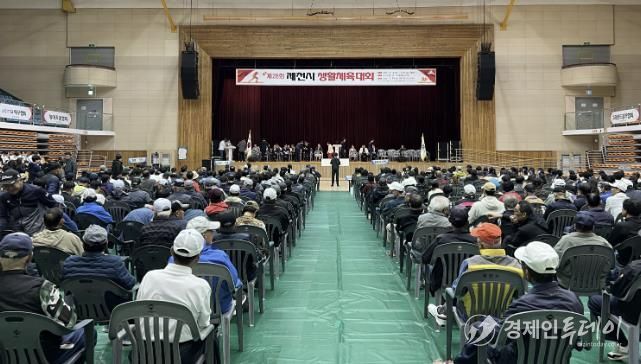 2024년 제천시생활체육대회 사진