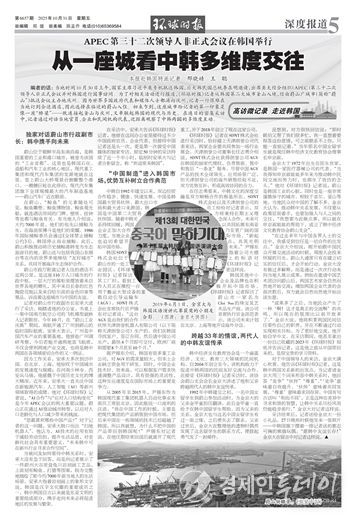 환구시보에 실린 울산 관련 특집면